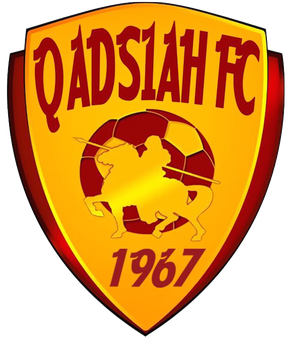 القادسية